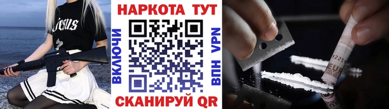 Купить закладку СОЛЬ  Псилоцибиновые грибы  Гашиш  МЕФ  Бошки Шишки  Кокаин  Кингисепп