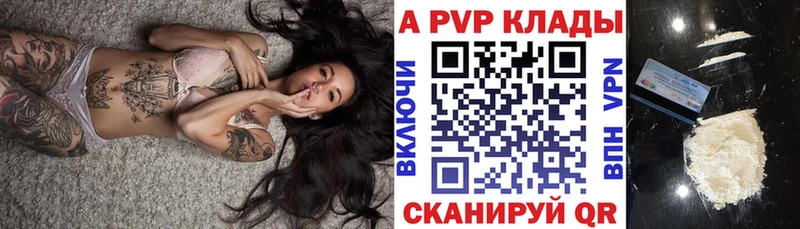 Купить где  Кингисепп  Альфа ПВП мука 