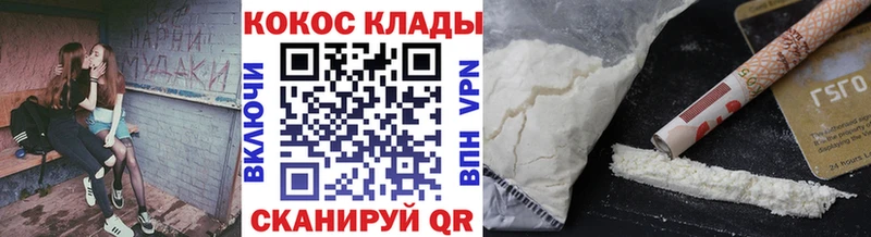 Cocaine 98%  Купить закладки  Кингисепп 