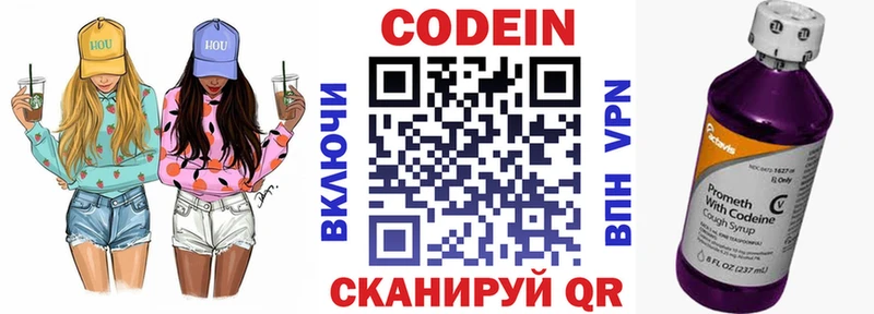 Купить  Кингисепп  Codein Purple Drank 