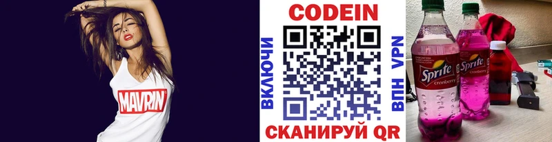 Codein Purple Drank Кингисепп