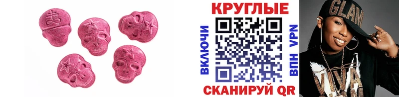 Экстази XTC  Купить где  Кингисепп 