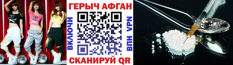 Героин VHQ Кингисепп