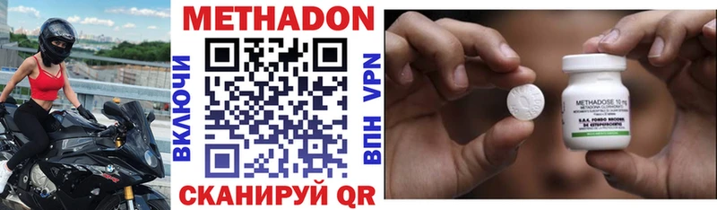 Метадон кристалл  Купить  Кингисепп 